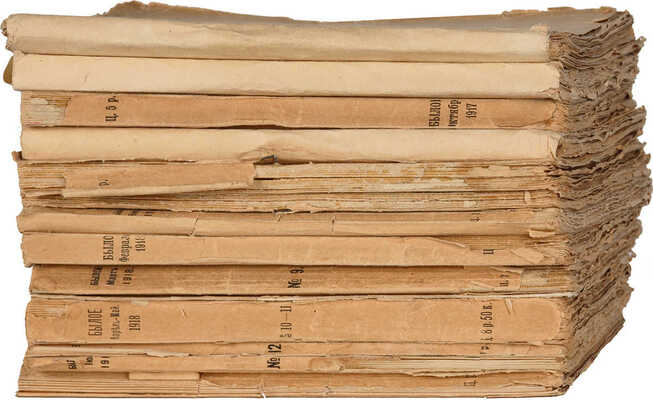 Былое. Журнал, посвященный истории освободительного движения. № 1-6 (1917); № 1-7 (1918)